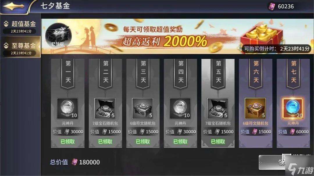 三十六計(jì)七夕活動(dòng)玩法攻略2025