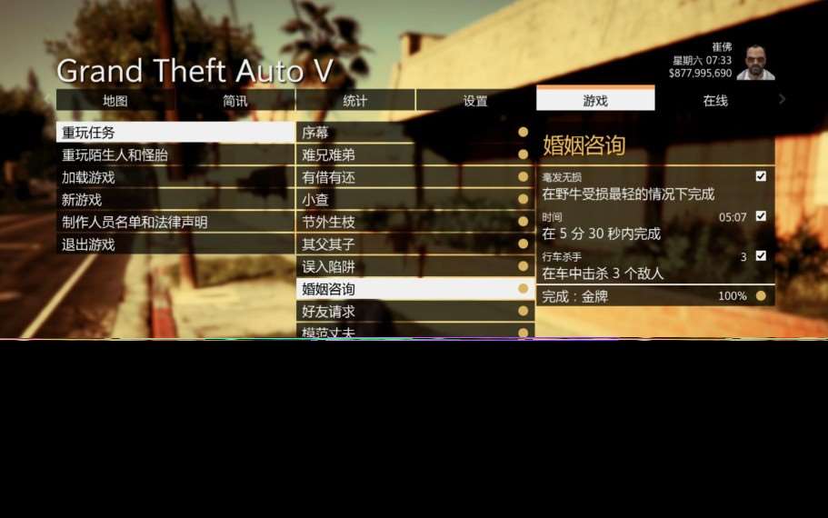 gta5線上獎章列表在哪