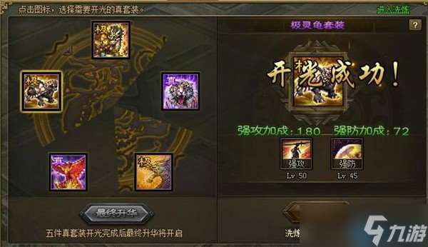 孫策終極裝備指南 三套流派制霸戰場