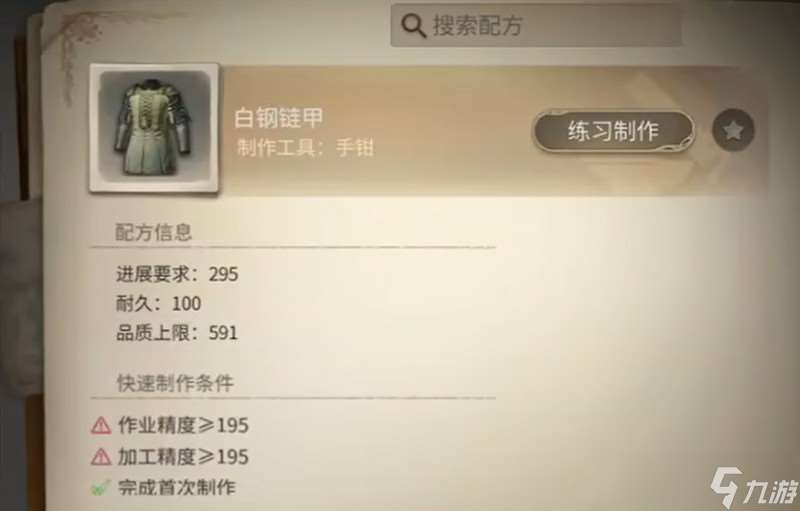 最終幻想14鍛鐵匠怎么升級 鍛鐵匠快速升級攻略