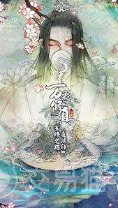 萬象修真好玩嗎