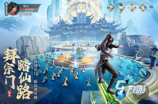 高人氣的修仙題材游戲在哪里下載?2025火爆的修仙手游推薦合集