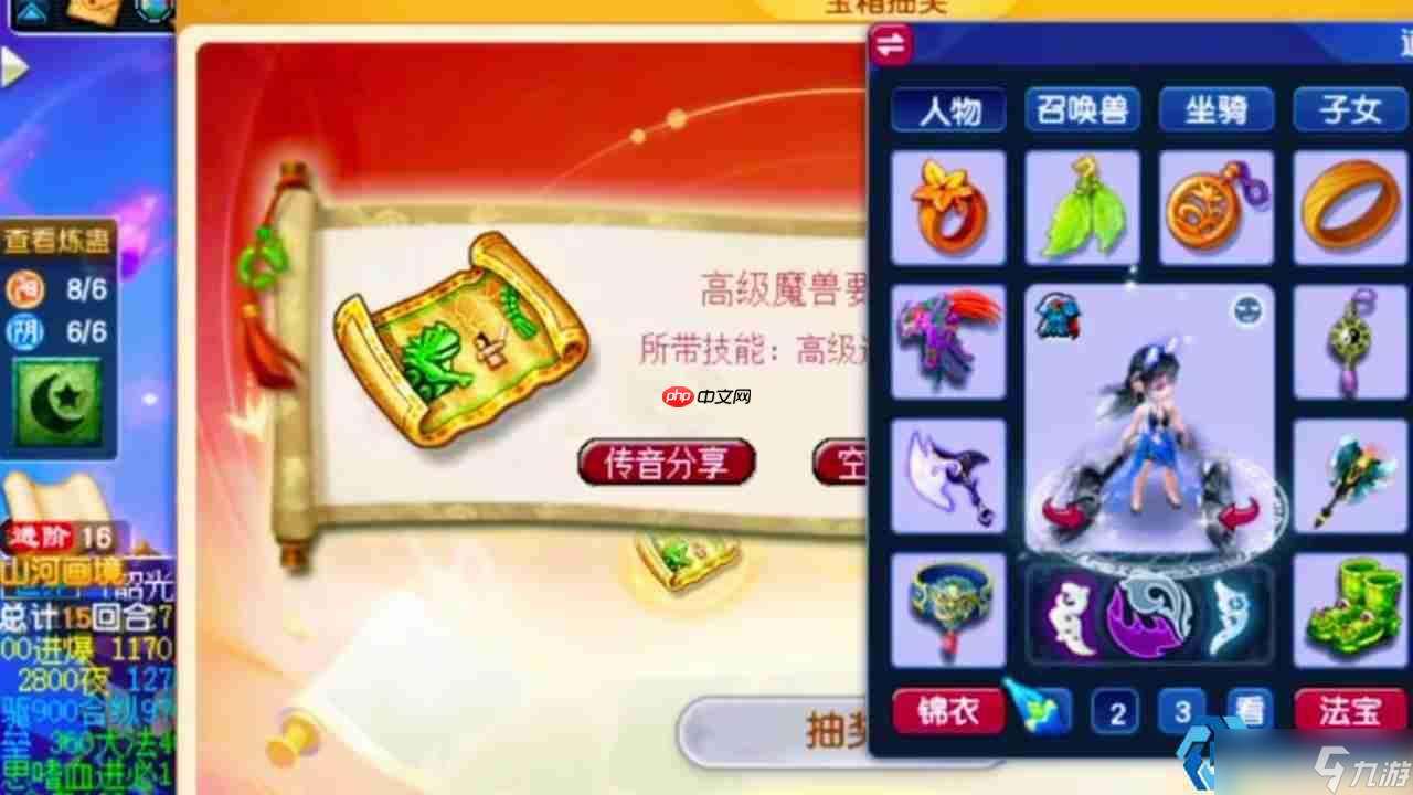 寶箱致富全攻略 從新手裝到神獸的逆襲之路