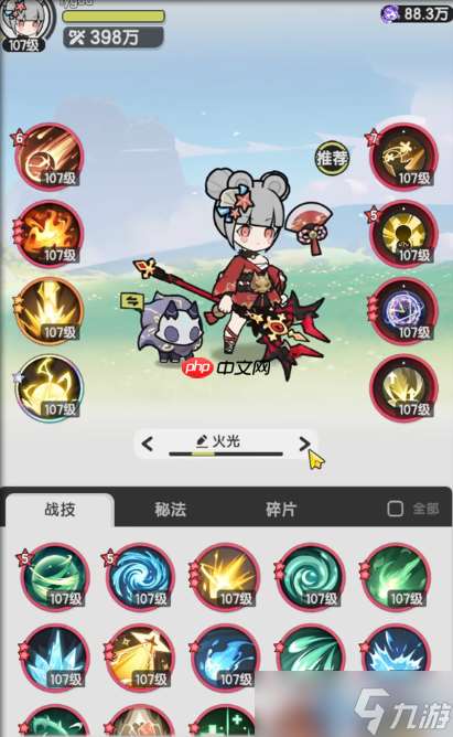 術士四轉元素流派全解析 火光風水的戰術革命