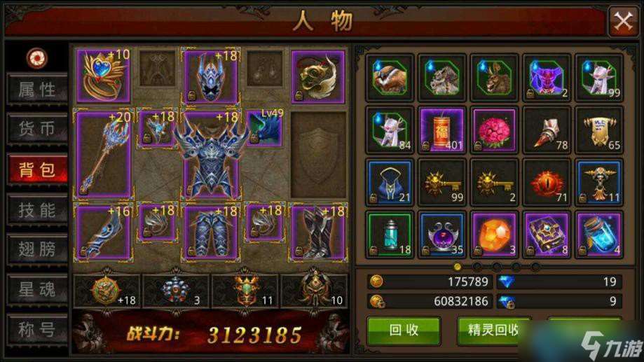 魔域手游极品装备获取全攻略 从新手到巅峰