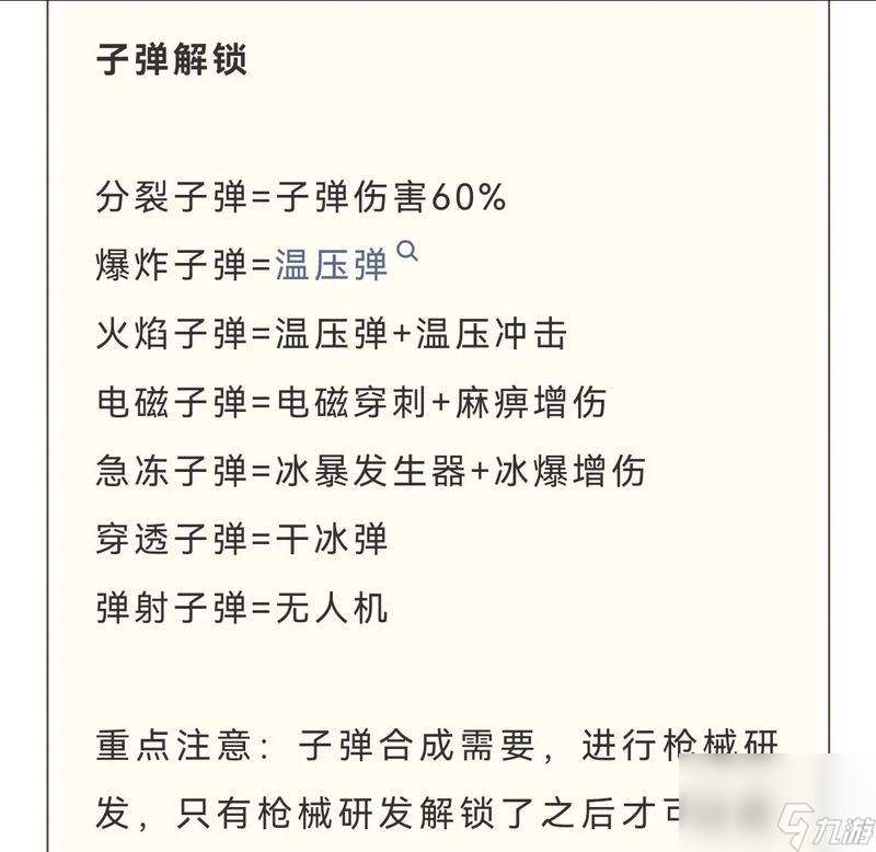 绝地求生山炮使用方法是什么 山炮的正确操作步骤有什么