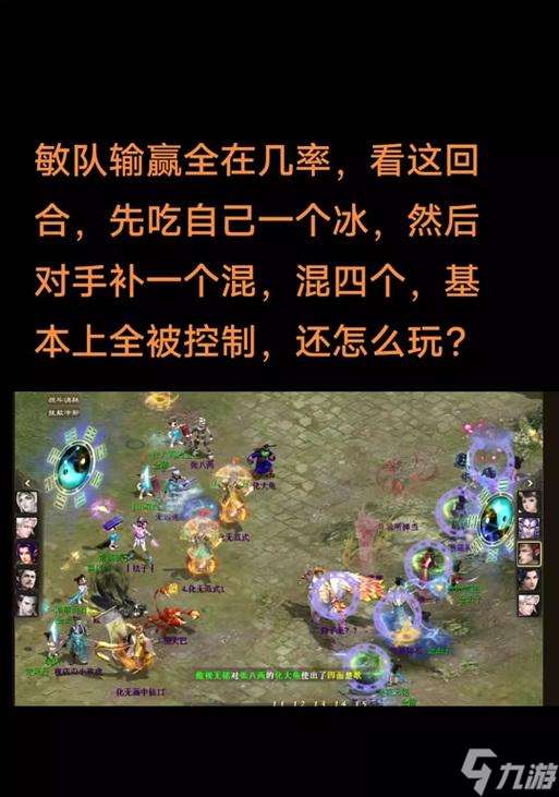 大話西游敏隊克制技巧有什么