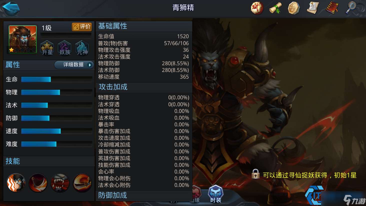 青獅精終極實戰(zhàn)指南 破法戰(zhàn)士的狂暴藝術(shù)