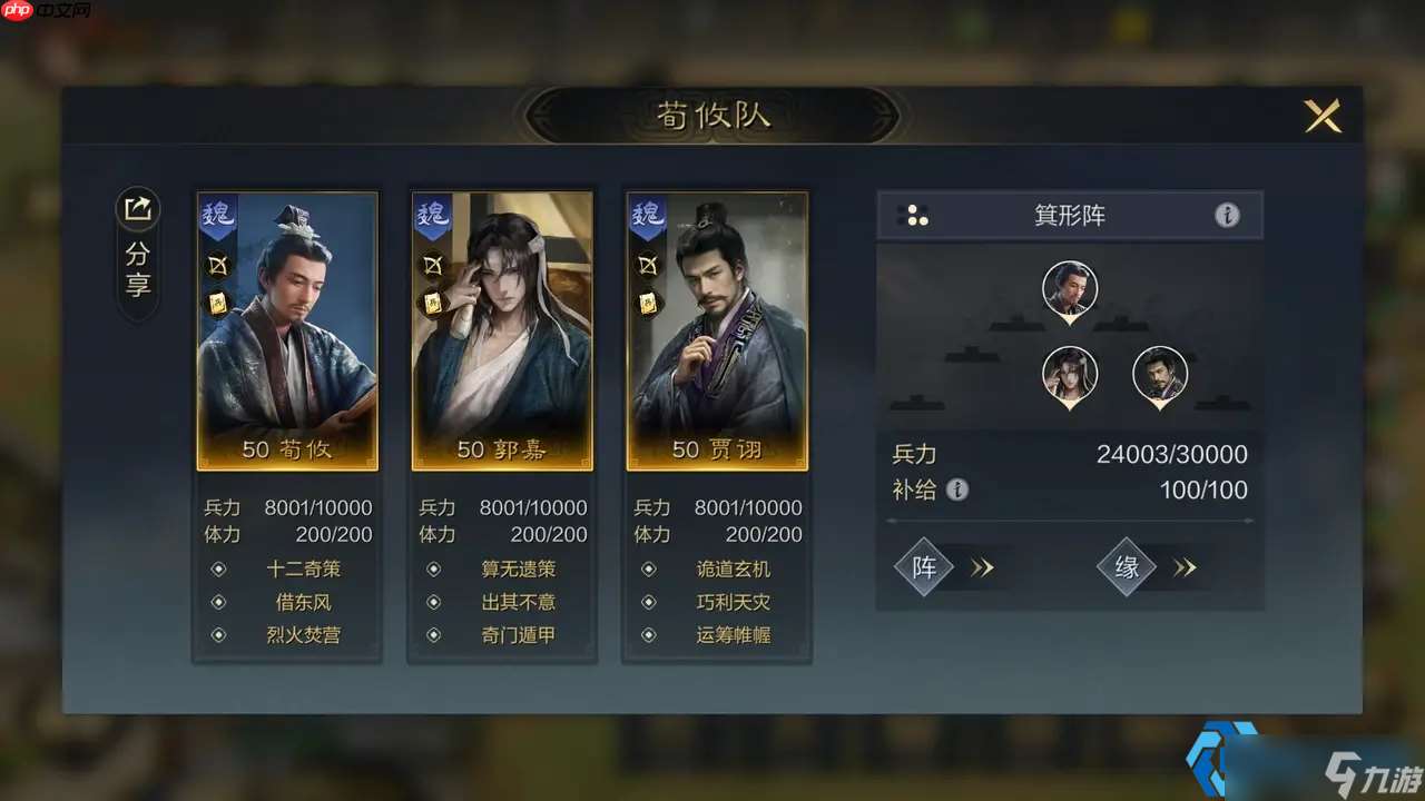 三國名將陣容終極攻略 從雁型先鋒到偃月奇襲