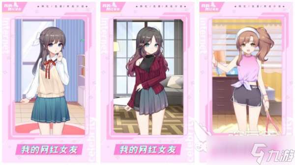 模擬女友的游戲哪個好玩 2025最流行的女友戀愛模擬手機游戲大全