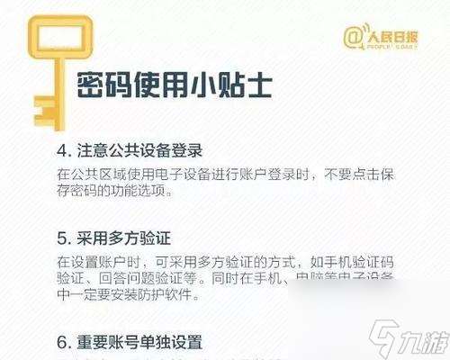 大話西游錢莊密碼設置方法是什么 怎么保證賬戶安全