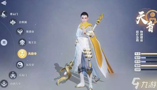 誅仙手游怎么選擇適合打書的寶寶技能