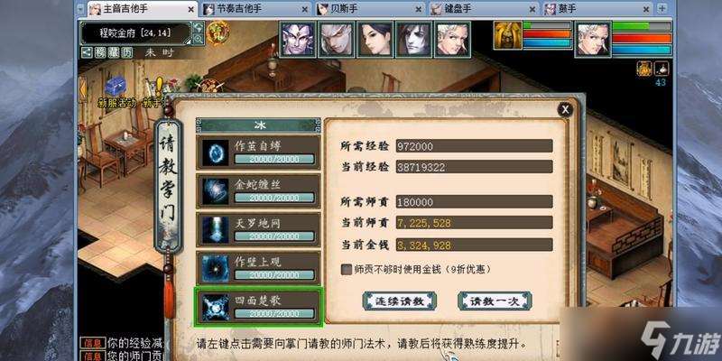 大話西游免費懷舊版中熟練度怎么提升 有什么有效手段