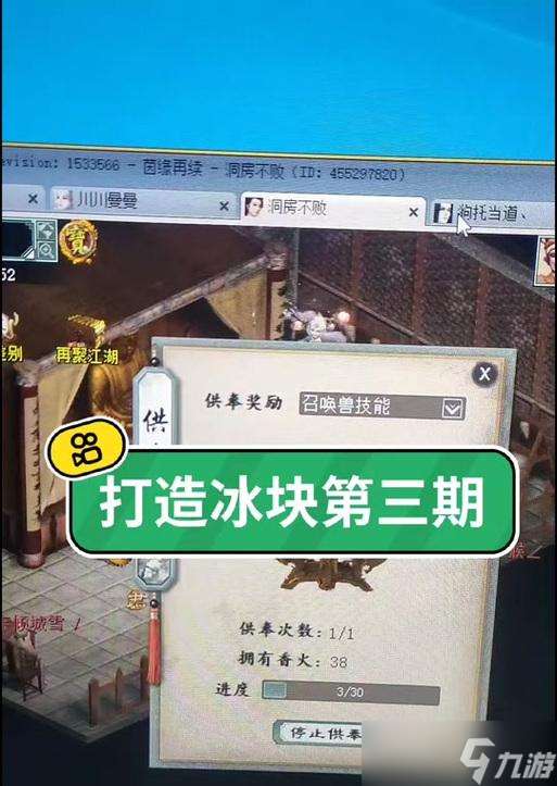 大話西游2中帶冰塊的戰術有什么 怎么搭配使用