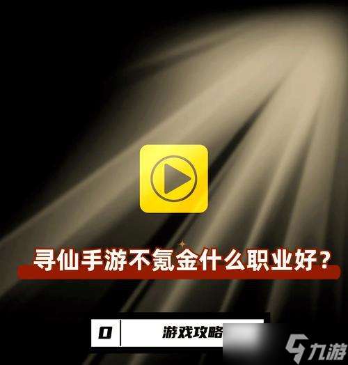 尋仙游戲無法打字怎么辦 內容無法使用怎么修復