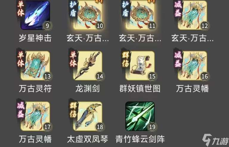 一念逍遙武器怎么擁有