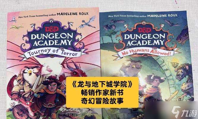 龍與地下城 探究DND游戲中天賦的含義及用法