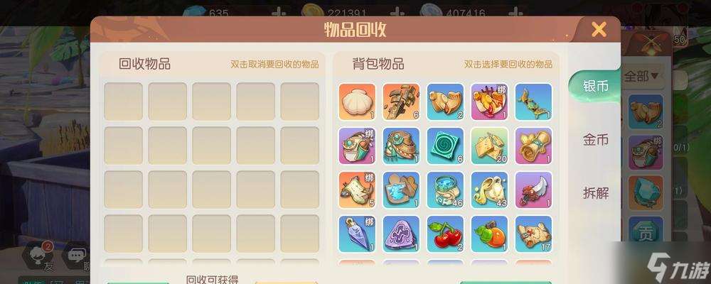 龙之谷背包格子兑换方法是什么 需要什么条件