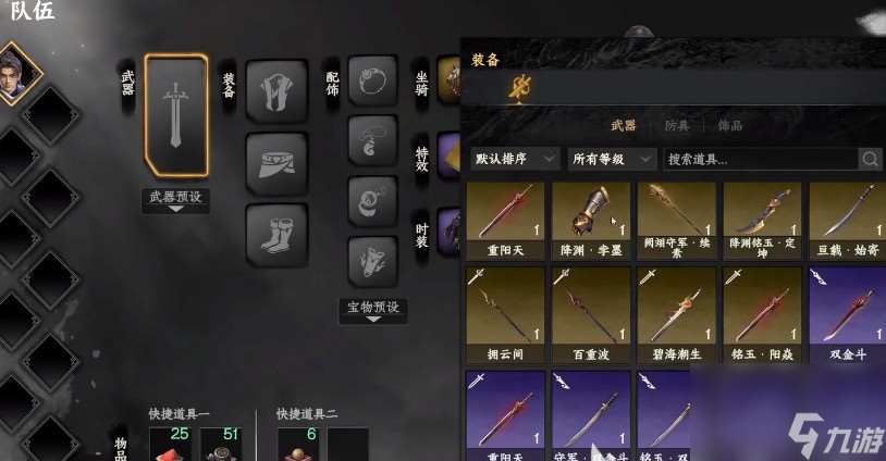 下一站江湖裝備材料怎么獲取