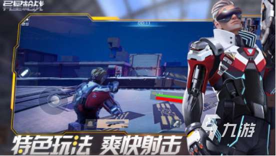 打槍的網絡游戲有哪些?2025受歡迎的槍戰網游盤點