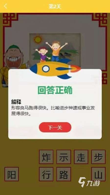 好玩的成语猜谜游戏有哪些 2025猜成语手游推荐榜