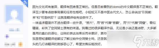 空洞騎士 絲之歌試玩版中文翻譯引爭議，官方回應非最終版本