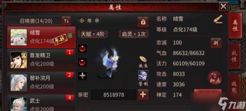 大話西游召喚獸精靈加點策略是什么 怎么最大化其能力