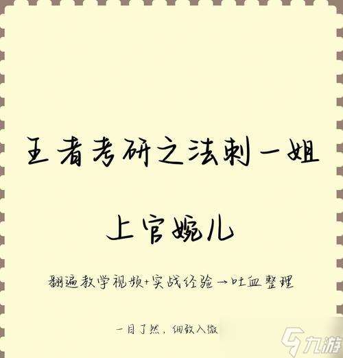 上官婉儿攻略 上官婉儿技能介绍