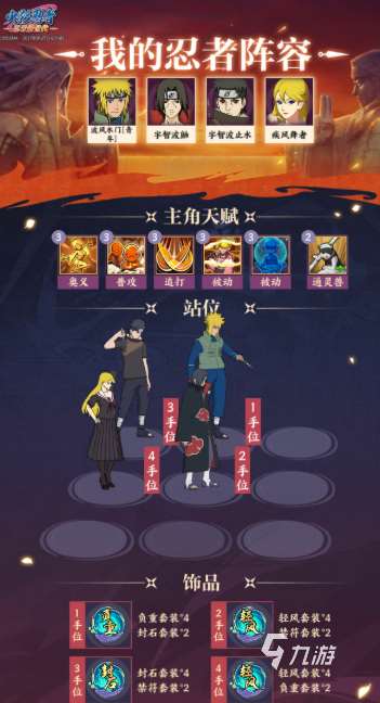 必玩的火影忍界大戰(zhàn)游戲有哪些2025 優(yōu)質(zhì)的火影忍界大戰(zhàn)游戲匯總