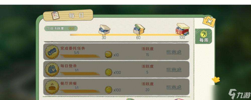 《以小森生活》女性全職業選擇效果總匯 解析游戲中不同職業的優缺點與適合人群
