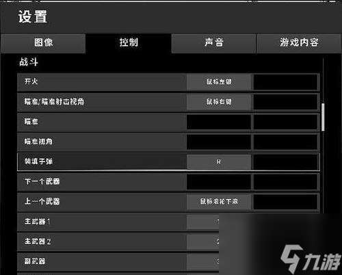 絕地求生快速開鏡調整方法是什么