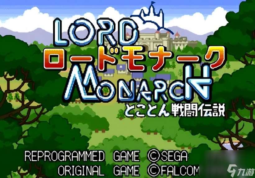 蒙纳克皇族战斗传说森林怎么过