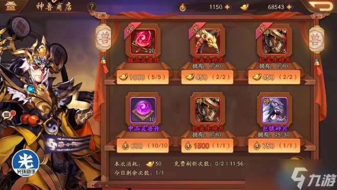 神獸丹速刷攻略 高效突破戰力天花板