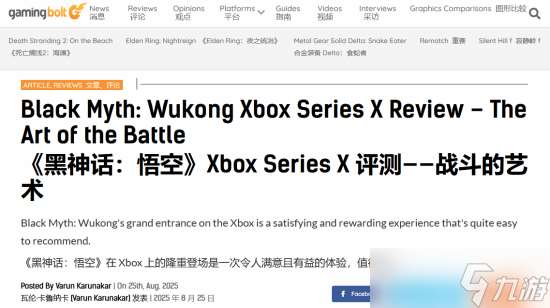 黑神話 悟空登陸Xbox獲高分，國產(chǎn)大作海外表現(xiàn)亮眼