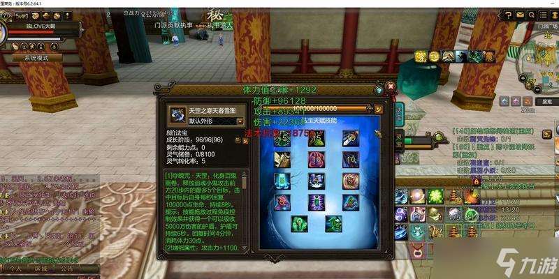 尋仙法寶技能怎么獲取 法寶技能有什么