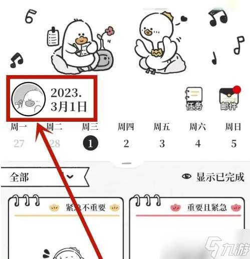 《我要做計劃》加入飼養員的技巧與方法
