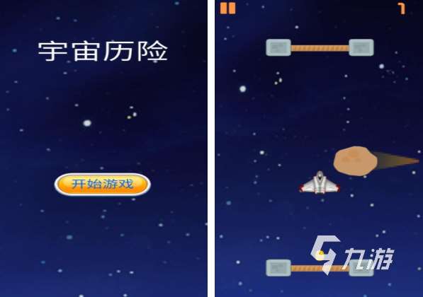 很多年前一個飛船單機游戲分享 好玩的單機飛船游戲盤點2025