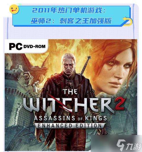 巫師2 探究游戲中的鑄造系統