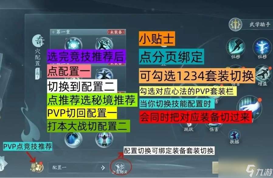 劍網三阿里更新點怎么用