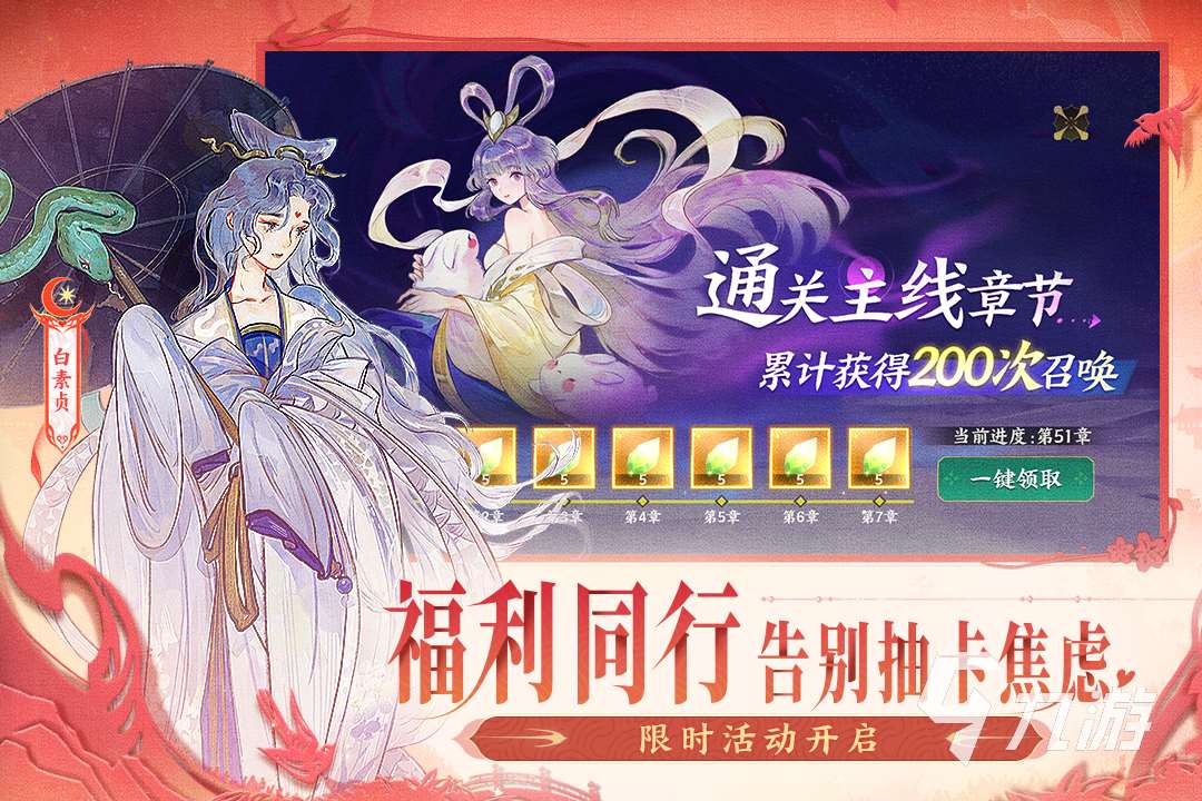關于山海經的卡牌游戲排行榜 2025熱門的山海經卡牌游戲有哪些