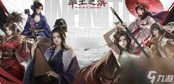 率土之濱青春服最強陣容圖 率土之濱青春服最強陣容搭配推薦