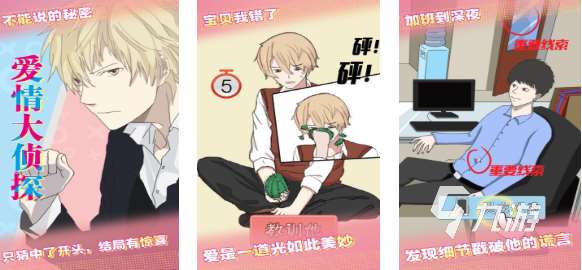 人气较高的爱情游戏下载合集 受欢迎的爱情游戏前十2025