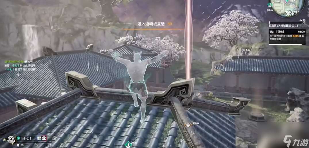 永劫无间什么时候可以返魂