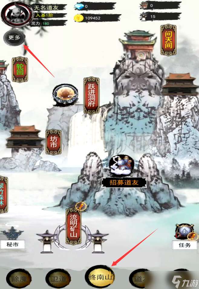 道道道之斬妖除魔新手攻略 大佬勿噴