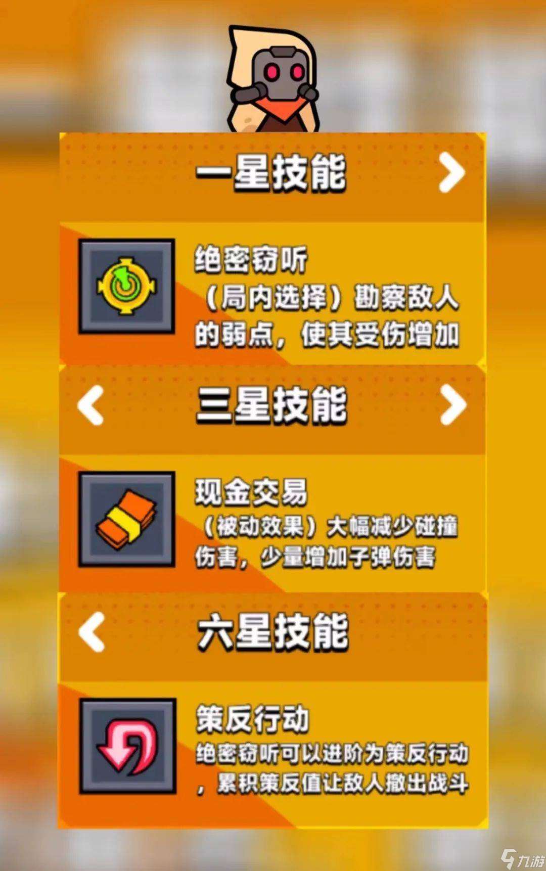 彈殼特攻隊棒球棍是怎么獲取的