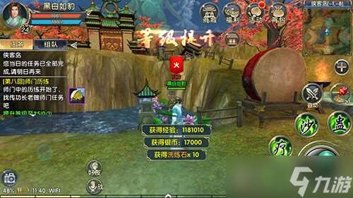 卧虎藏龙2中的角色在哪个地方泡温泉