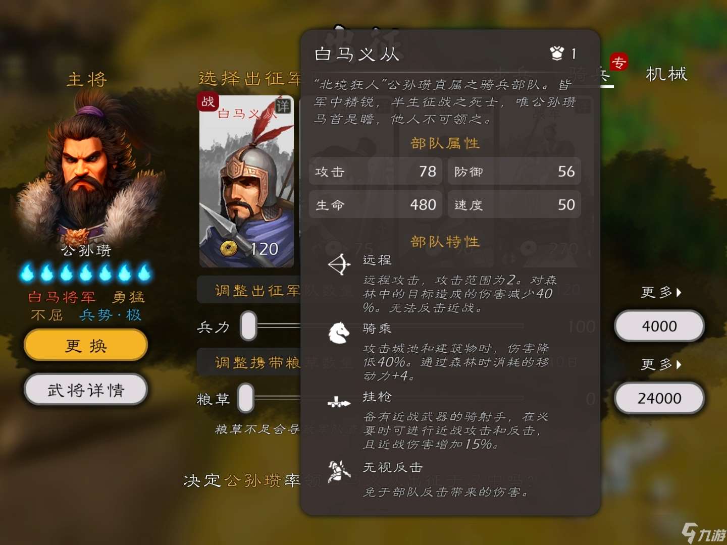 逐鹿dlc武將專屬兵種盤點