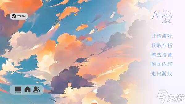 《Ai 愛》8月25日上線 Steam首發特惠