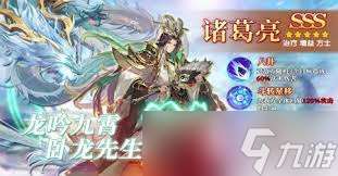 三國臥龍傳最強陣容怎么搭配