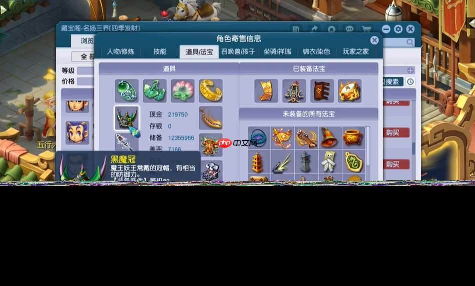 五庄观省钱全攻略 零损耗神技与躺赚秘籍